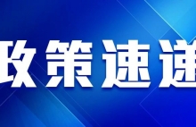 上海金城护理院：国家颁布《关于印发居民电子健康档案首页基本内容（试行）的通知》政策解读