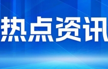 国家卫健委：医养结合是满足老年人健康养老需求的有效举措