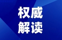 国家卫生健康委党组书记、主任雷海潮：进一步深化卫生健康领域改革 为中国式现代化奠定扎实健康根基